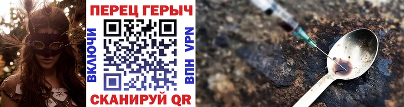 Героин VHQ  как найти закладки  Тосно 