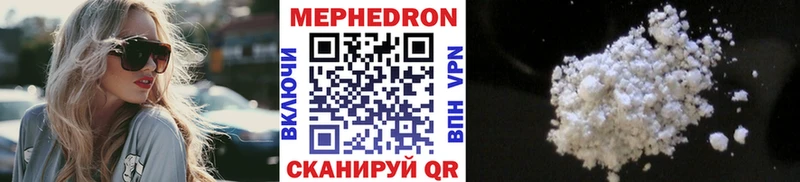 МЕФ кристаллы  Тосно 